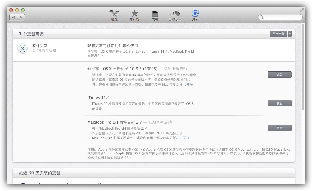 苹果发布iTunes 11.4 支持iOS 8同步2.jpg