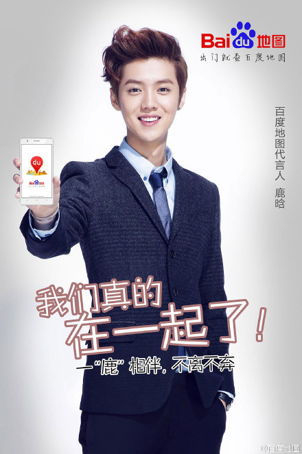 百度宣布新代言人：女神来了 Angelababy